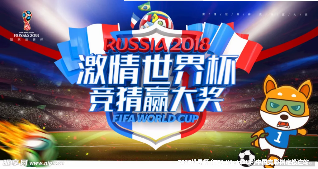 美加墨世界杯平台